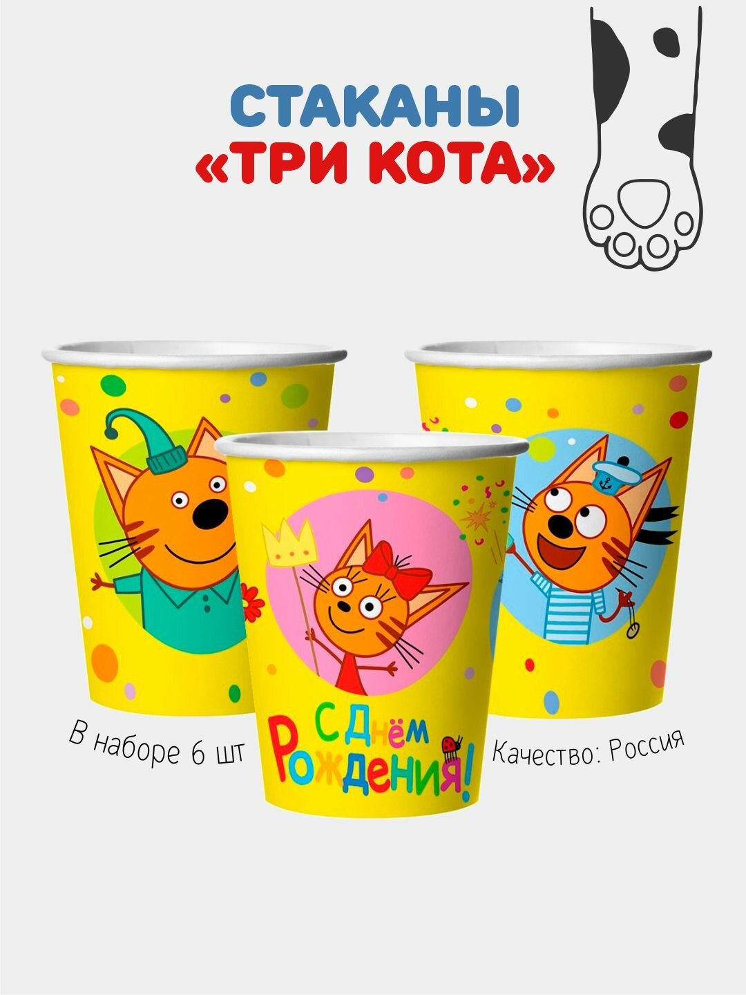 Стаканы одноразовые Майнкрафт/Амонг ас/Три кота/Синий трактор, для праздника, день рождения