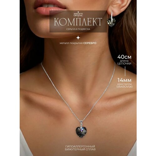 Комплект бижутерии Amante crystal подвеска серьги размер кольецепочки 40 см фиолетовый 3600₽