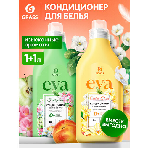 Кондиционер для белья EVA golden elixir 1 лКондиционер для белья EVA fruit fusion 1 л 541₽