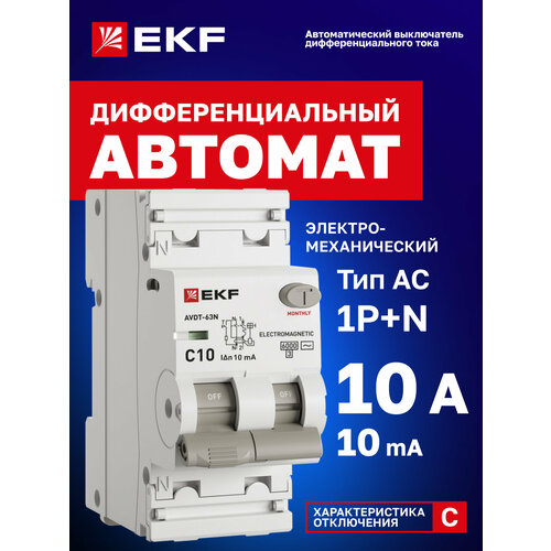 EKF - (1 шт)