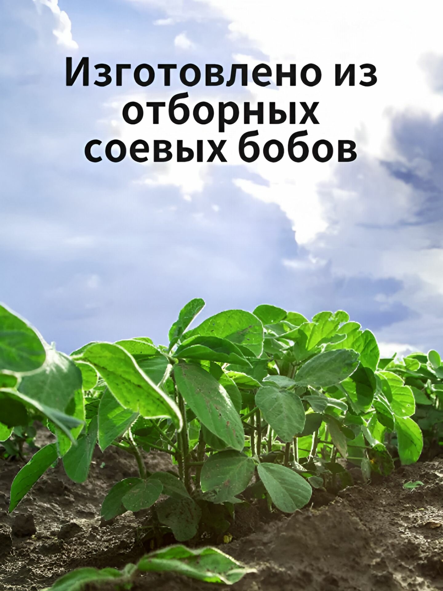 Китайский снек Соевое Мясо (набор 3 вкуса) — фото 1