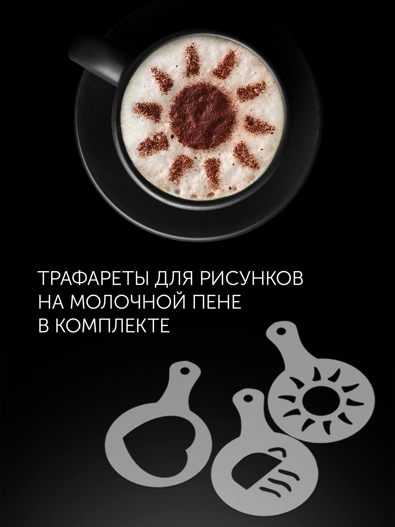 Капучинаторы Xiaomi Капучинатор электрический Polaris PAMF 5000, вспениватель молока 4 режима, объем 200 мл, Белый