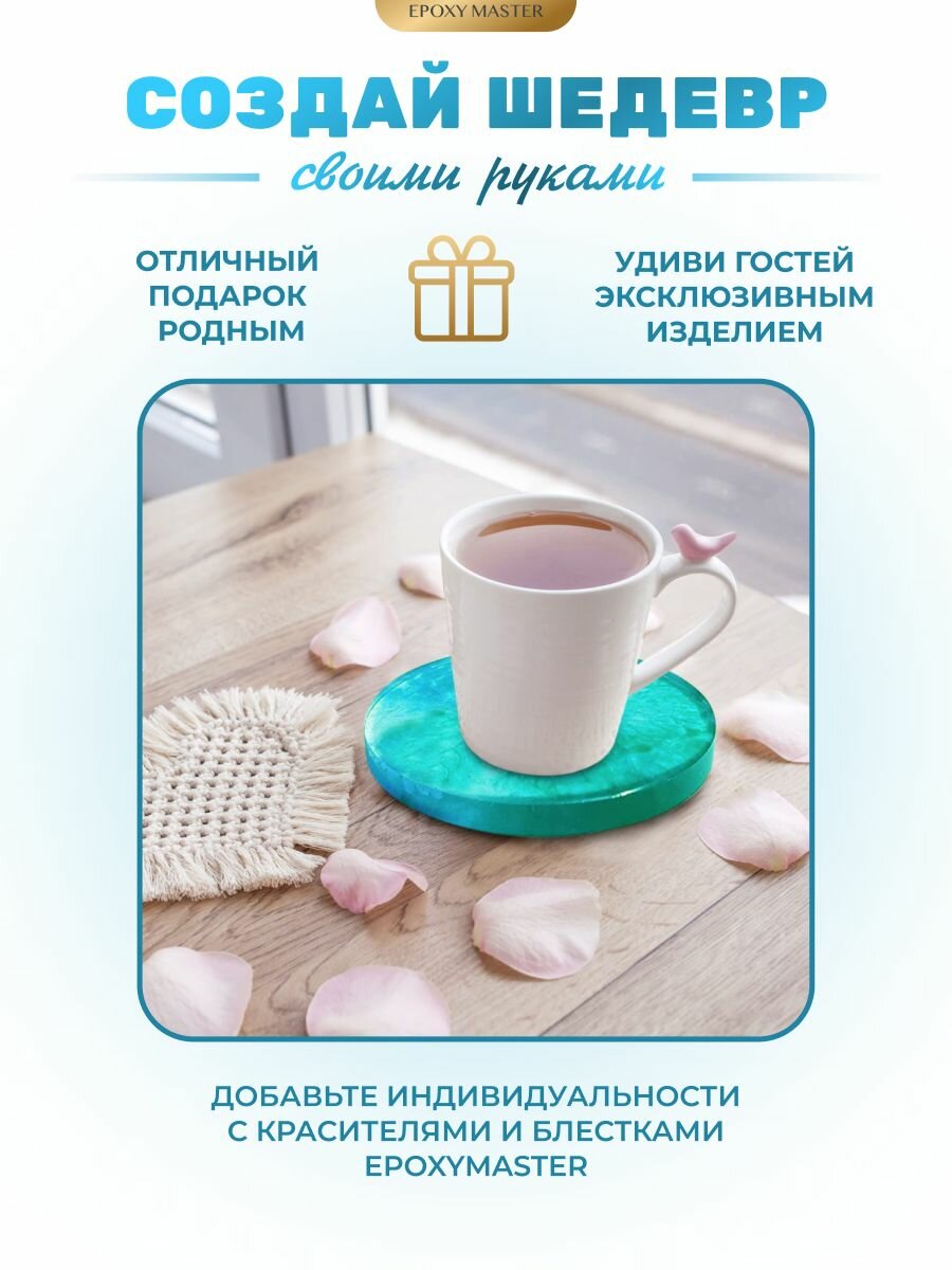 Силиконовый молд для эпоксидной смолы EPOXYMASTER Подстаканник объемный круг, d10см — фото 1