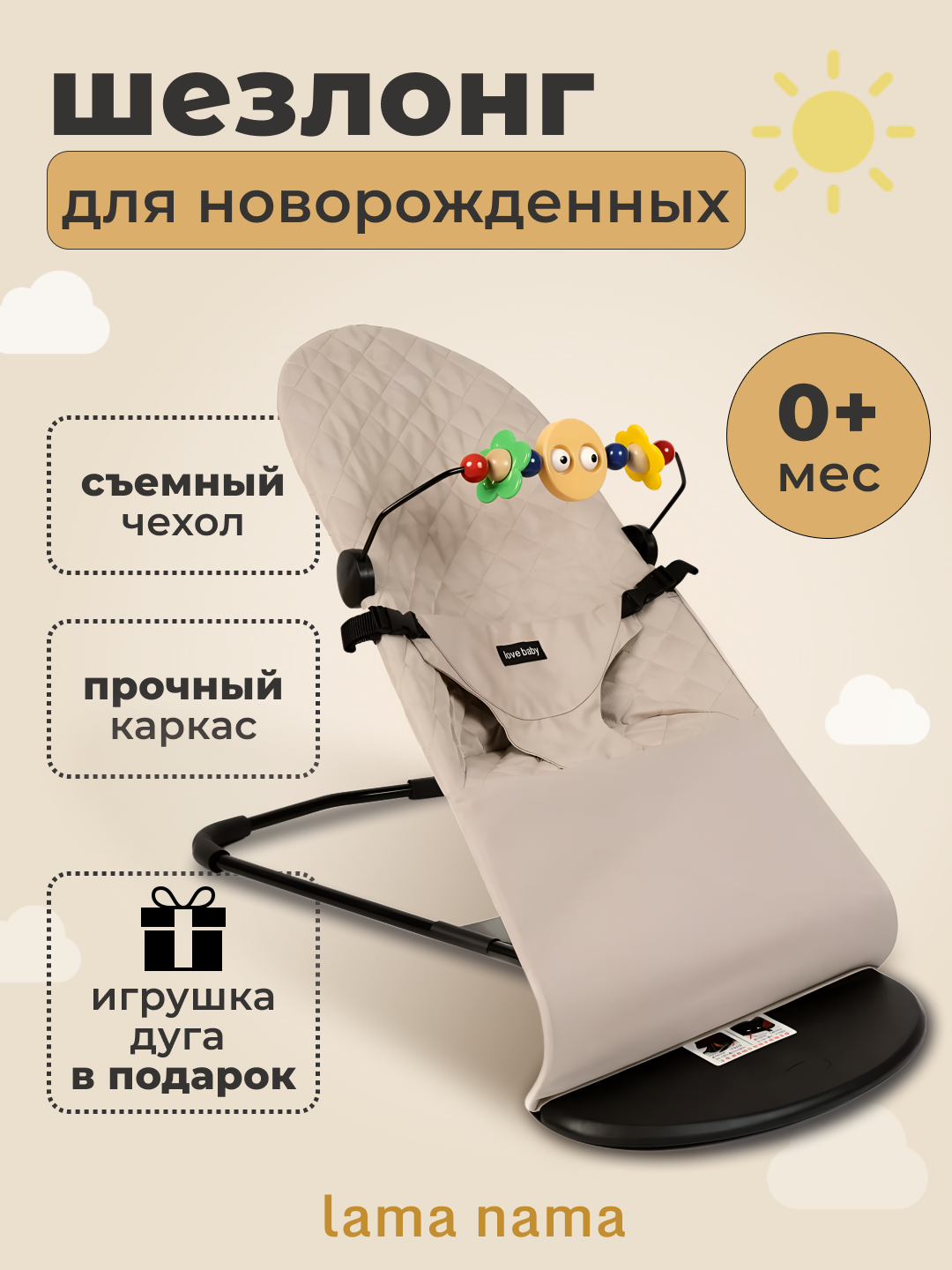 Шезлонг детский для новорожденного ребенка, складной, с игрушкой