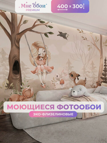 Изображение товара Фотообои на стену в детскую 3d 400х300 (ШхВ) фото обои для девочки, лесные животные