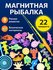 Набор игрушек для купания Fullbuy 22 предмета для детей, мальчико...