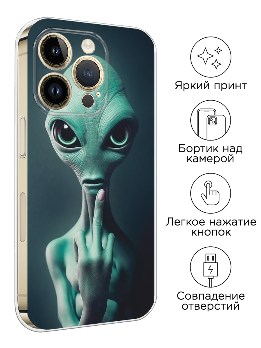 Чехол на Apple iPhone 14 Pro Max / Айфон 14 Про Макс с принтом Жест пришельца — фото 1