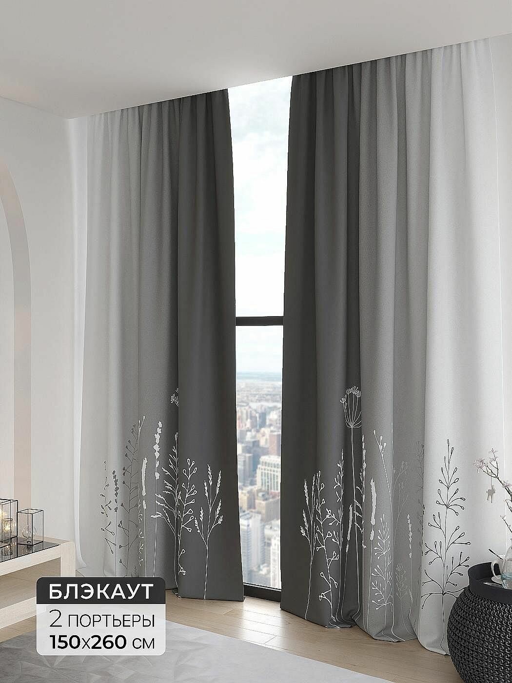 Комплекты штор Comfy Way / шторы в комнату 150х260 см / Анлиш - 260