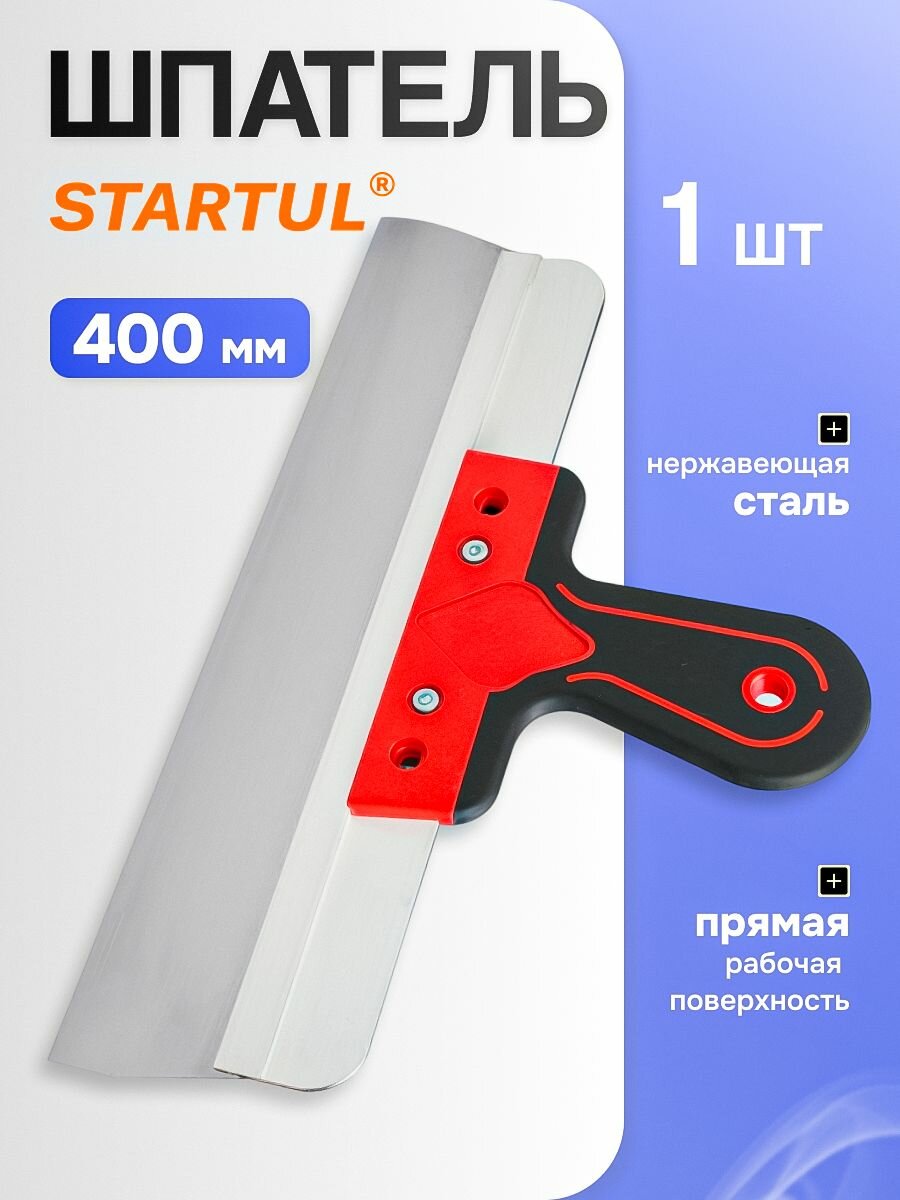 Шпатель фасадный нержавеющий STARTUL Profi 400 мм (ST1013-400)