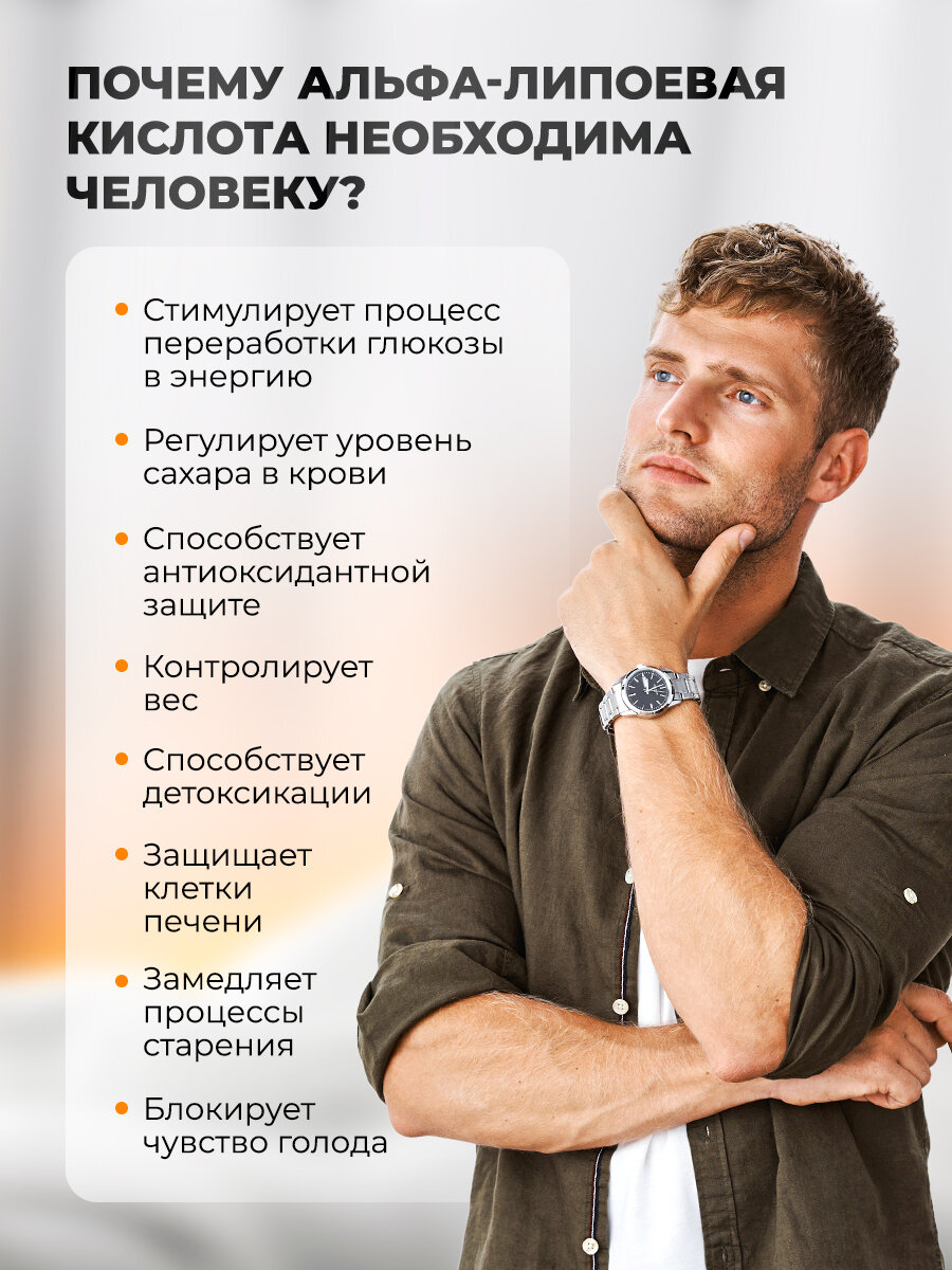 Изображение Антиоксидантный комплекс Доктор Море альфа липоевая кислота + Инозитол 1000 мг