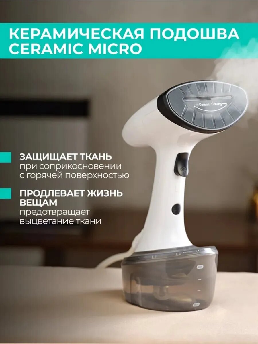 Многофункциональный ручной отпариватель для одежды