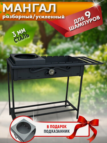 Изображение товара Мангал складной для дачи с подказанником 3мм