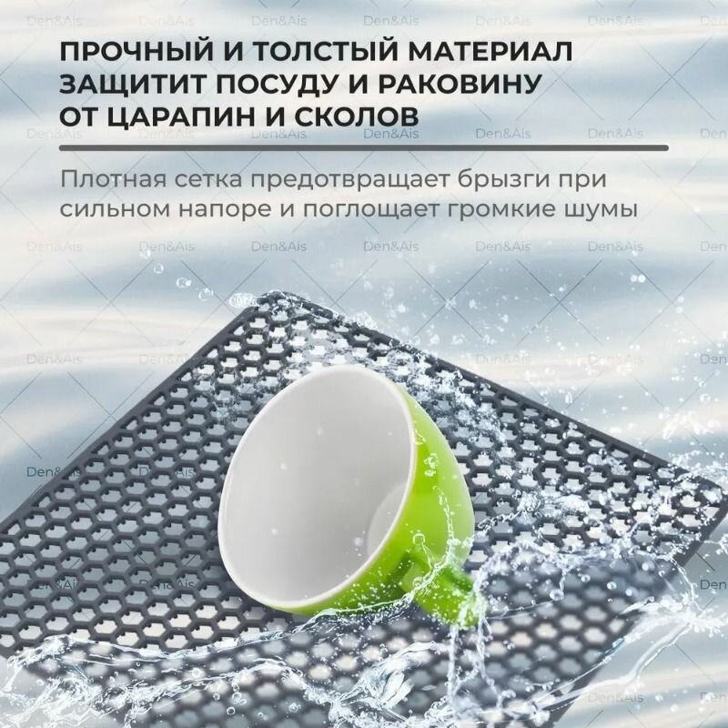 Коврик для раковины силиконовый, 30,5х30,5 см, серый, Den&Ais! — фото 1