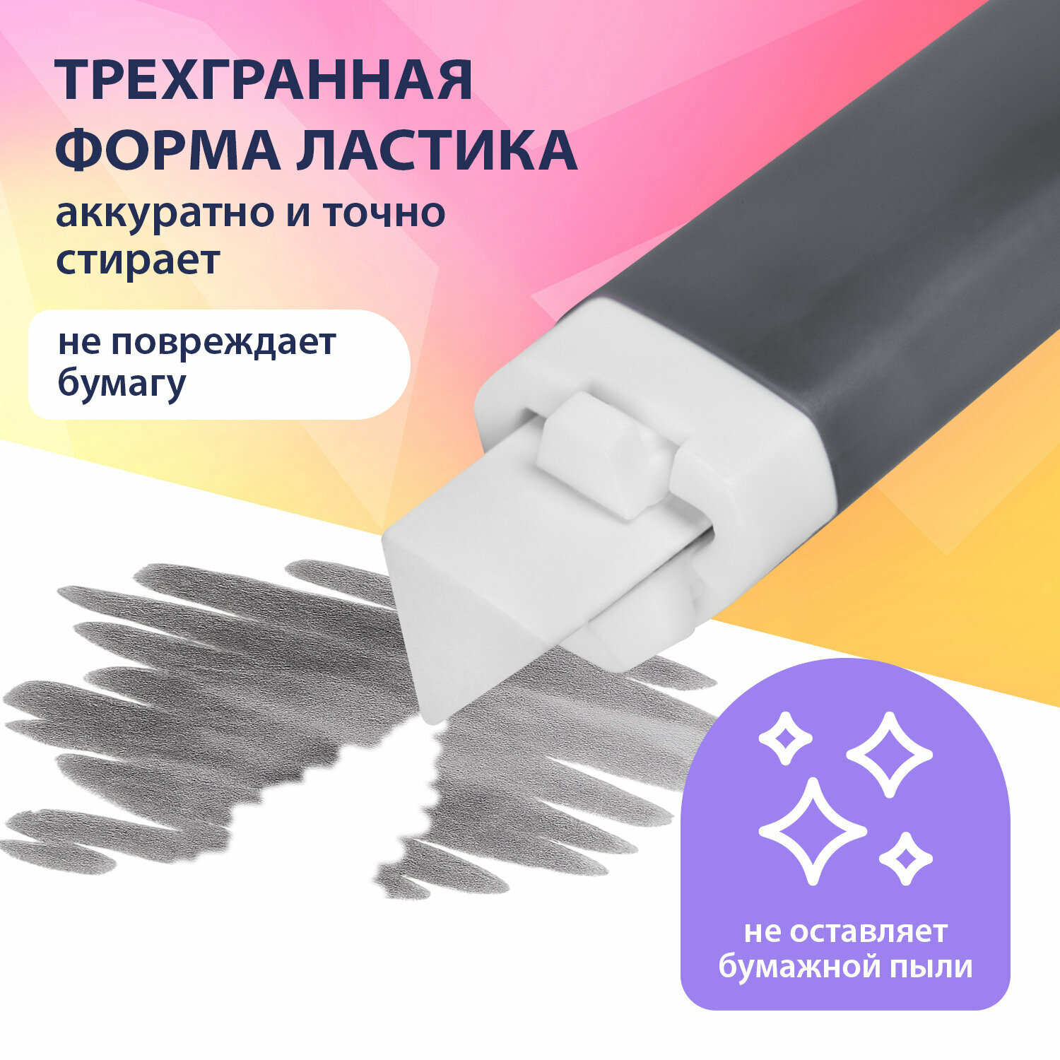 Ластик школьный выдвижной слайдер, стирательная резинка, стерка канцелярская для карандаша, набор с 2 сменными ластиками, 124х12х12 мм, графитовый корпус, Brauberg Trios, 272692 — фото 1