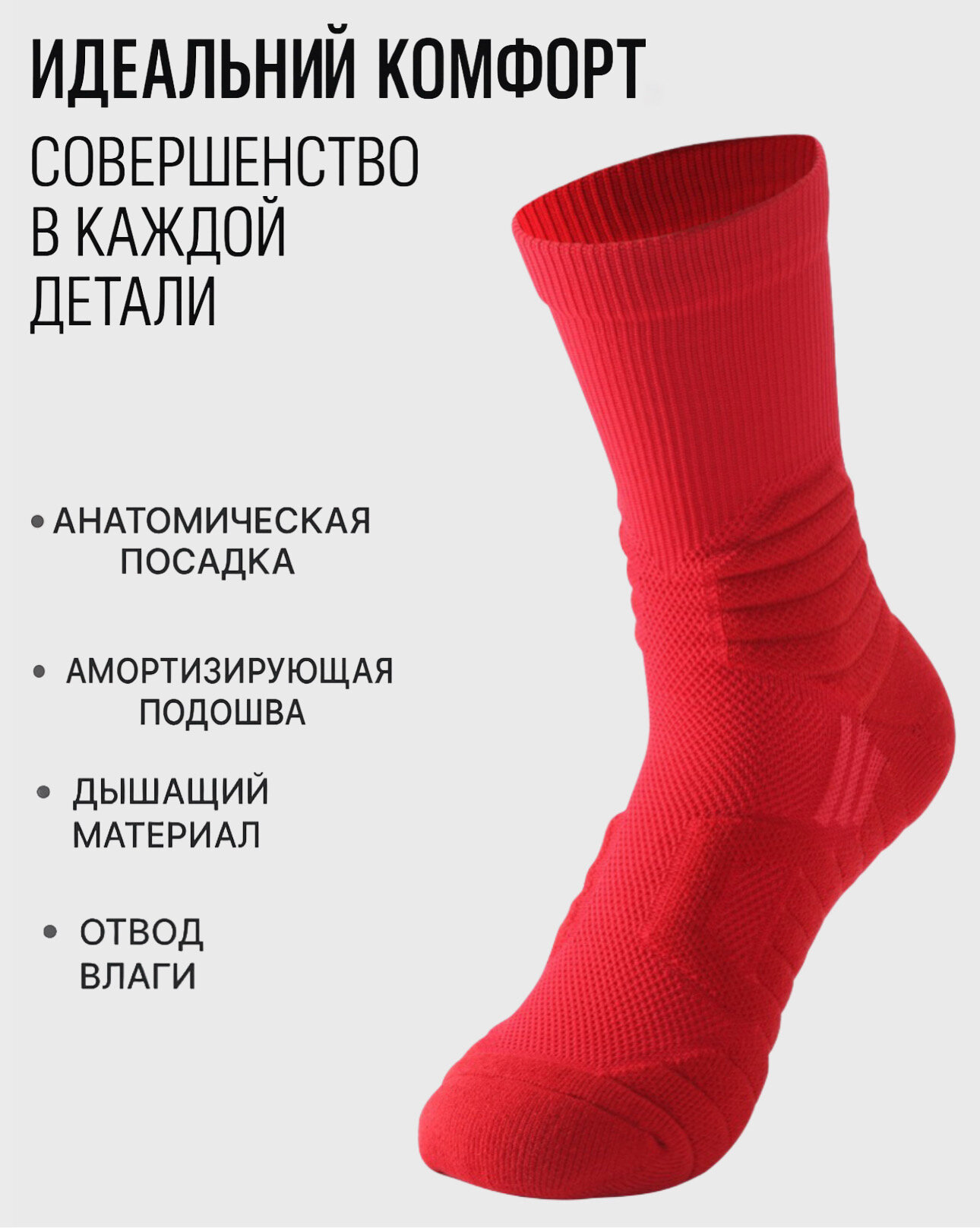 Носки спортивные , размер 38-45, красный — фото 1