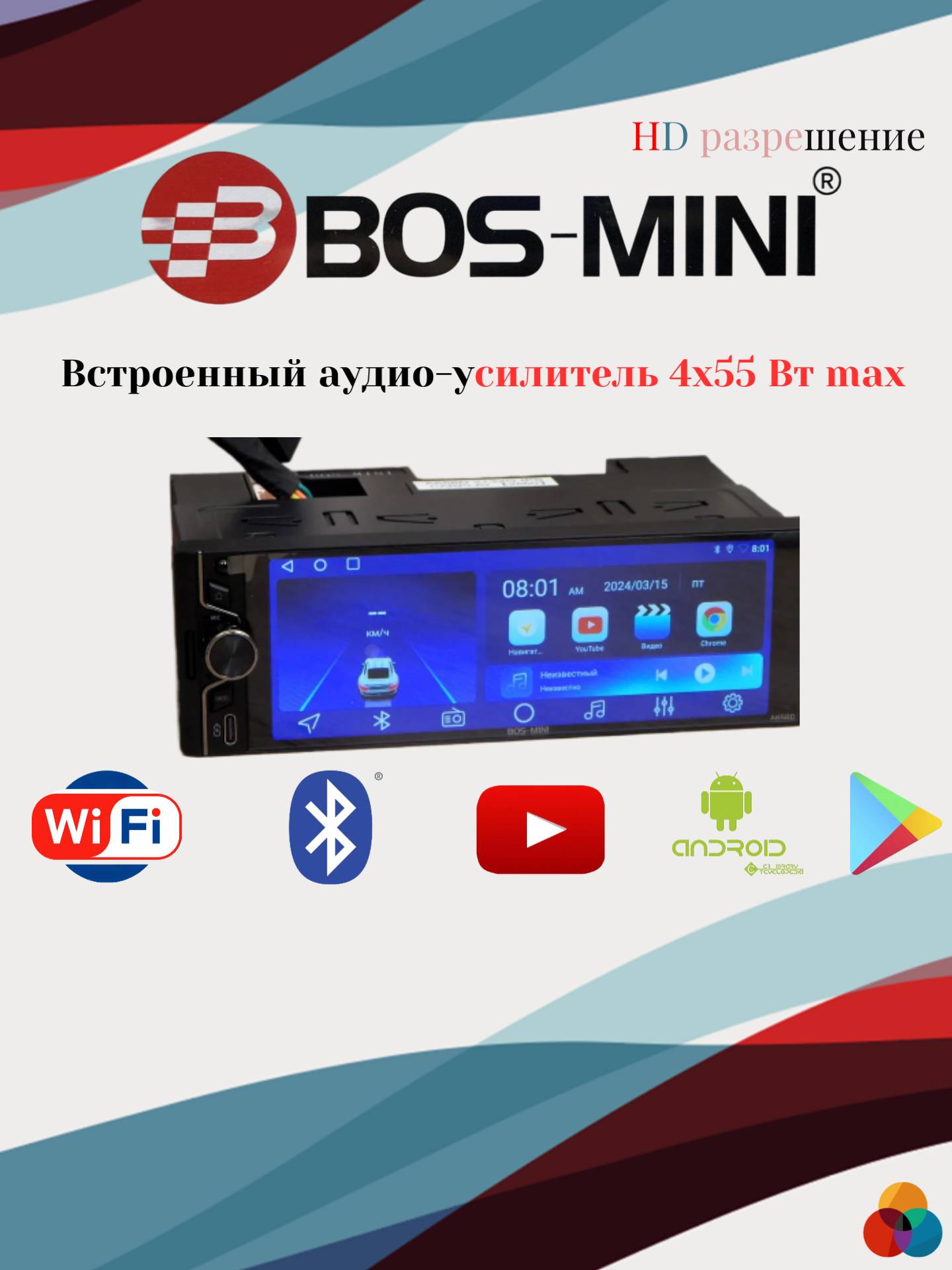 Автомагнитола BOS-MINI A658D Pro, Android 12, 4 GB/64GB, 1DIN, GPS/Wi-Fi/BT+Камера заднего вида AHD в подарок — фото 1