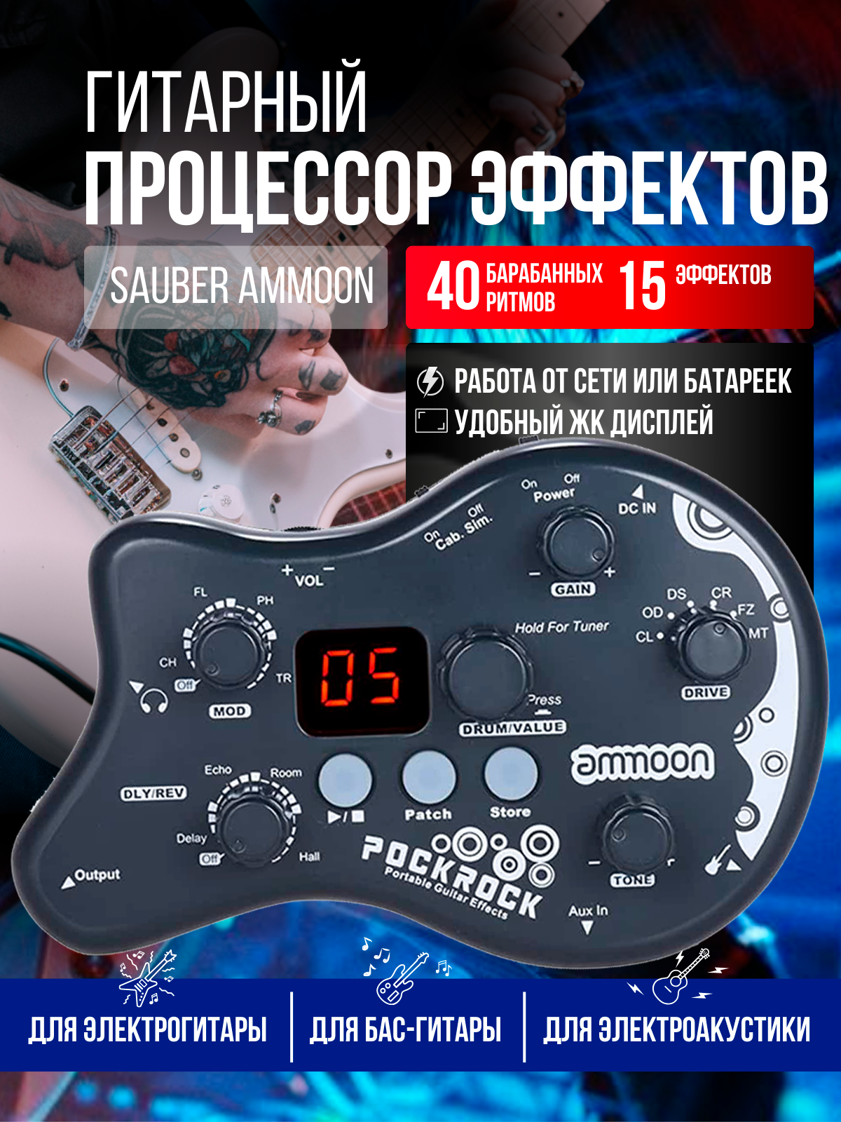 Гитарный процессор эффектов с драм машиной 15 в 1, черный цвет