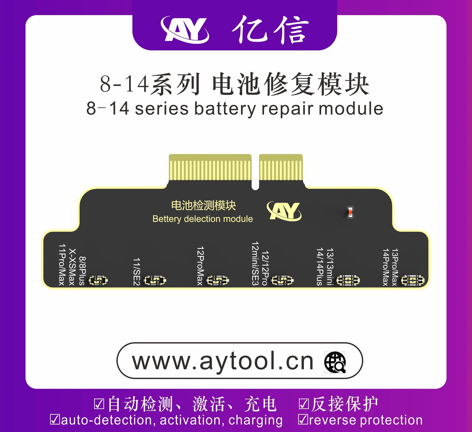 SUNSHINE AY A108 Программатор для iPhone, AY 8-14 Battery