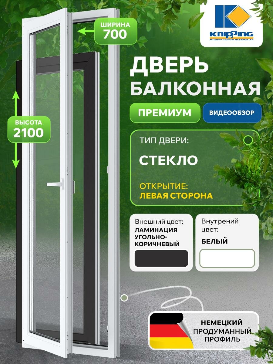 Балконная дверь ПВХ 700_2100 Глухое со стеклом без импоста Поворотоное левое