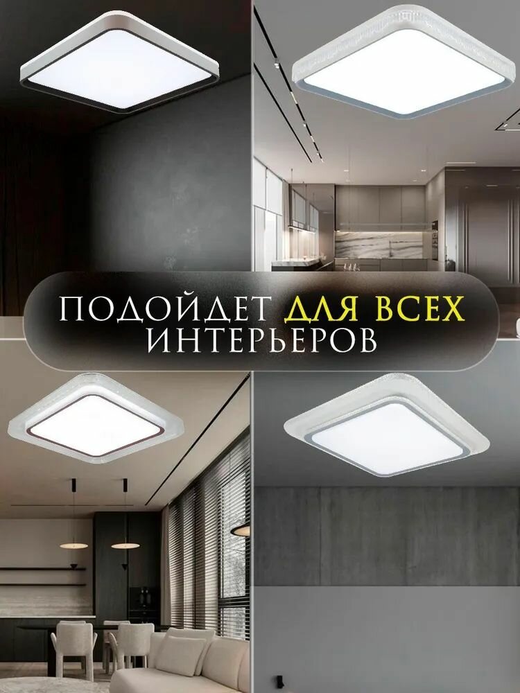 Потолочная Светодиодная LED Люстра Квадратная. Дизайнерский Современный Светильник На Кухню и в Спальню, Зал и Гостиную, Детскую и Коридор, Комнату и Прихожую. 96вт