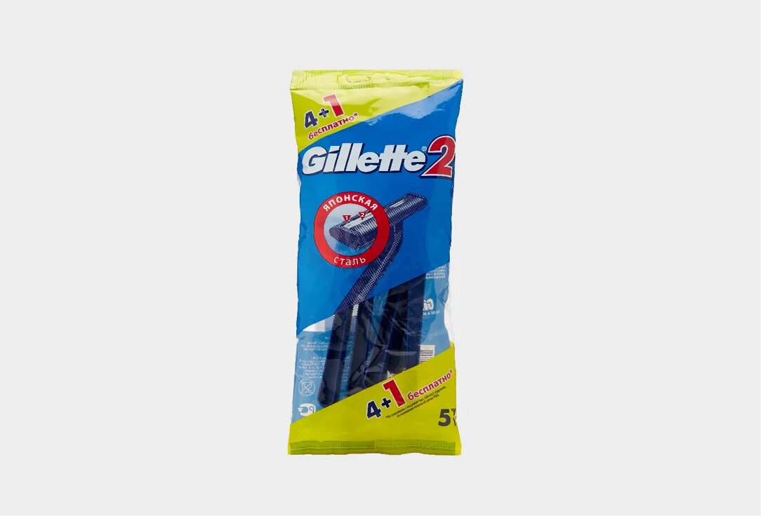 Gillette 2