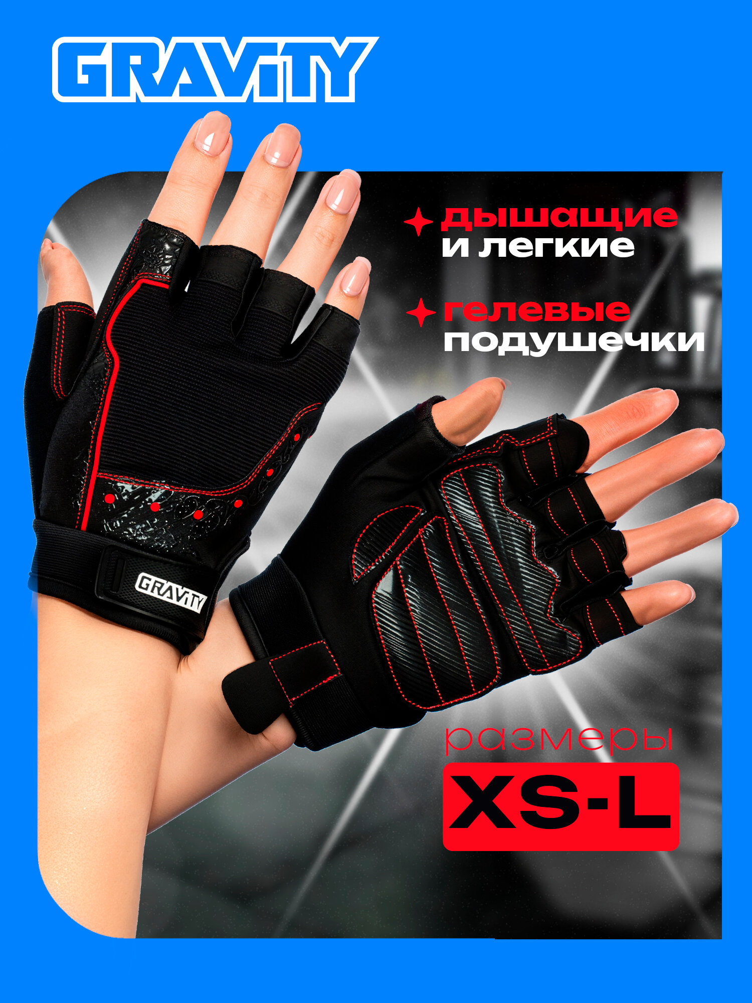 Женские перчатки для фитнеса Gravity Diamond Back gym черные, спортивные, для зала, без пальцев, M