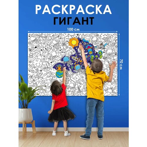 Плакат раскраска большая для мальчиков динозавры 263₽