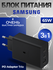 Зарядное устройство сетевое Самсунг EP-T6530 65W 2xType C + Usb, ...