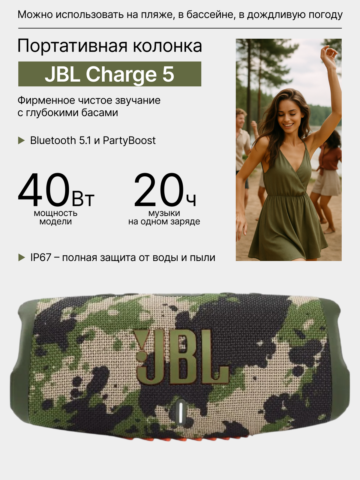 Беспроводная колонка JBL Charge 5, bluetooth колонка, хаки