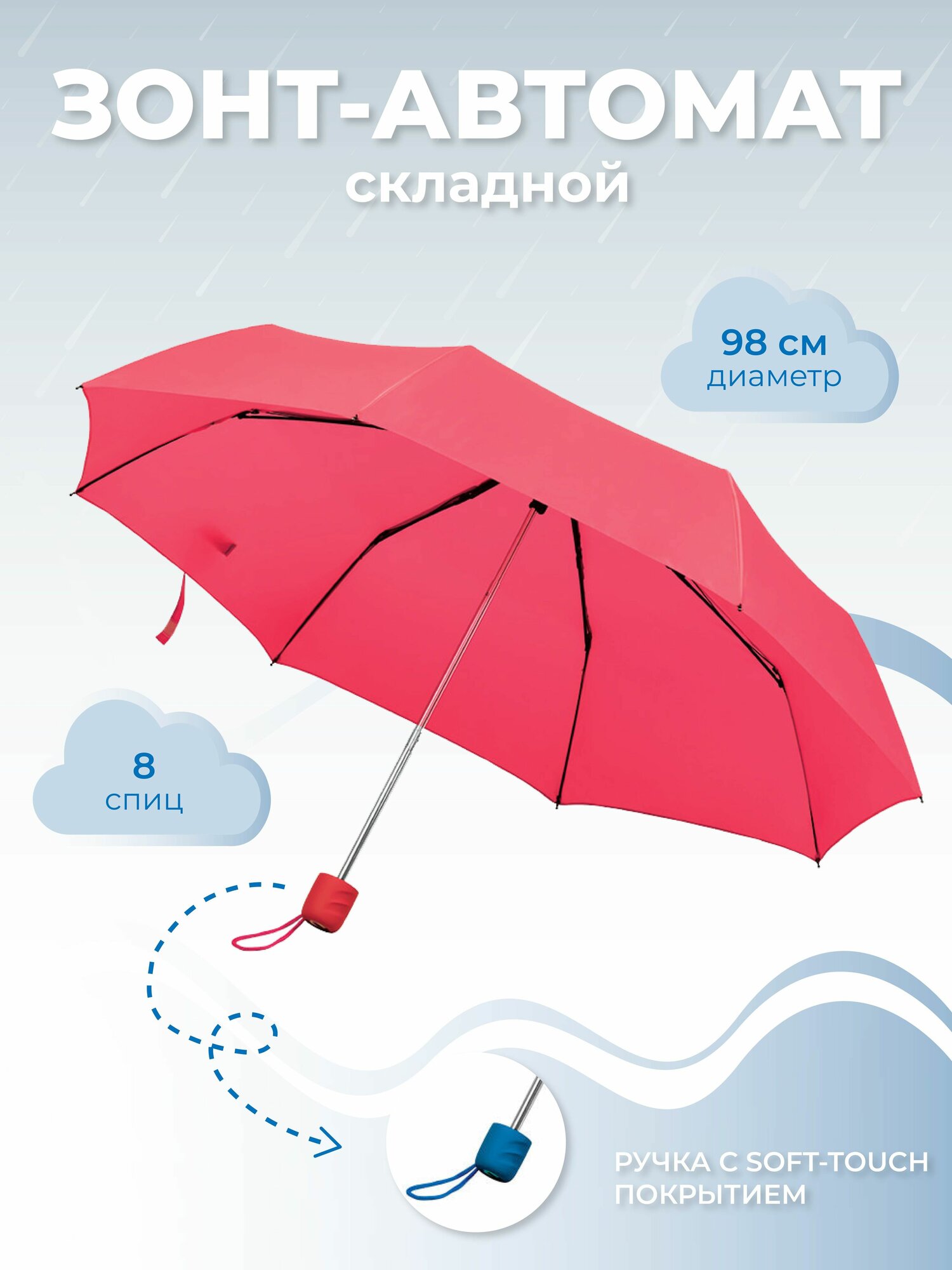 Зонт Happy Gifts