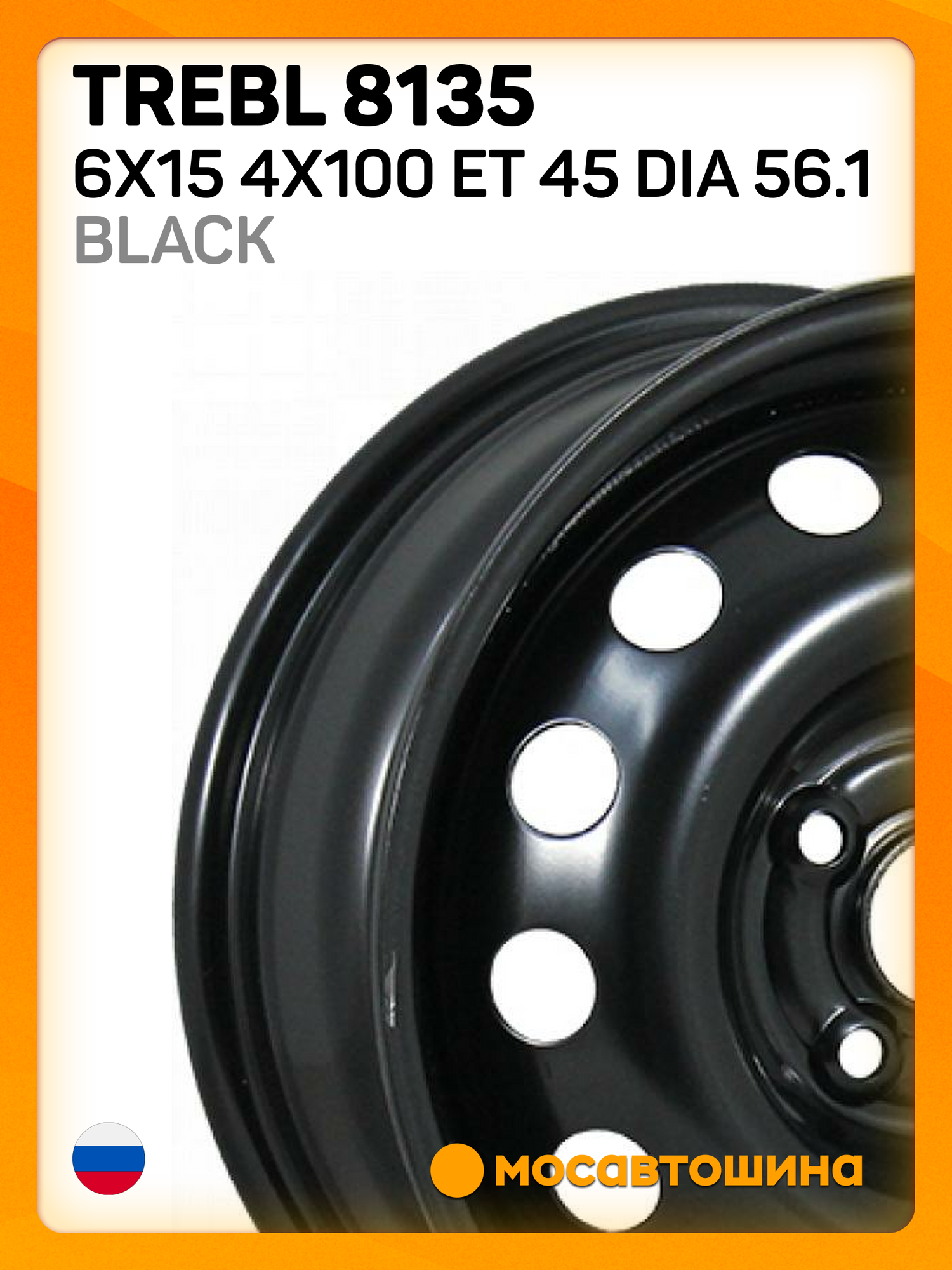 Автомобильные диски Trebl 8135 6x15 4x100 ET 45 Dia 56.1 black