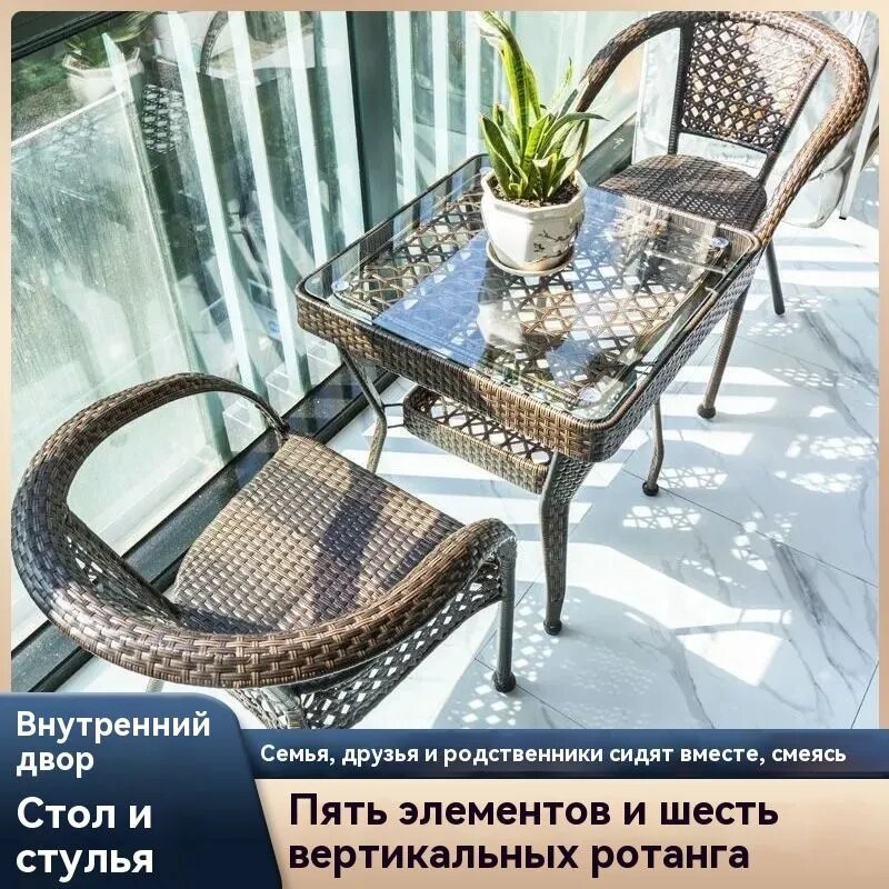 Садовый стул Ротангх40х78 см 3 шт