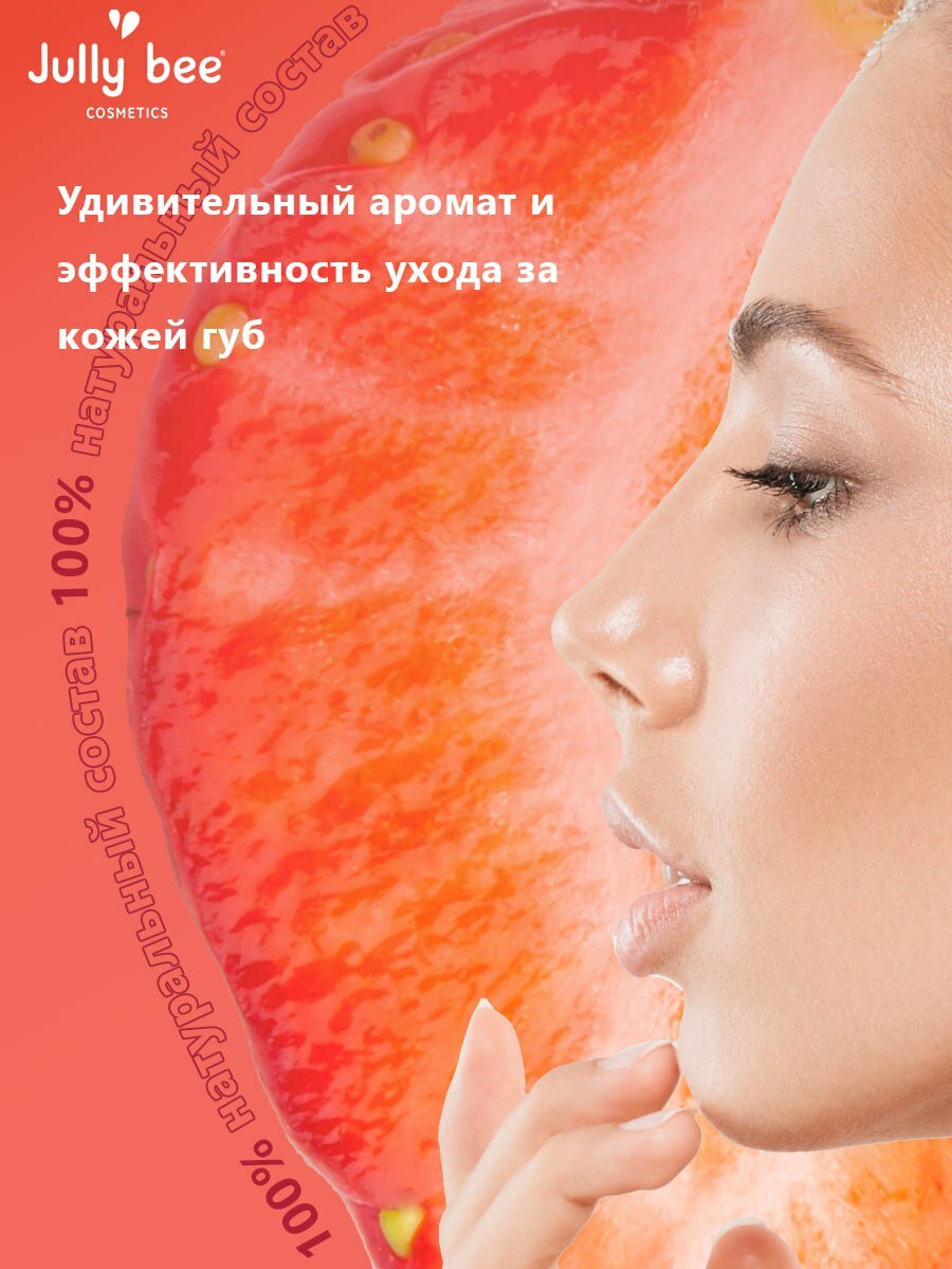 Скраб для губ отшелушивающий и увлажняющий 30 гр — фото 1