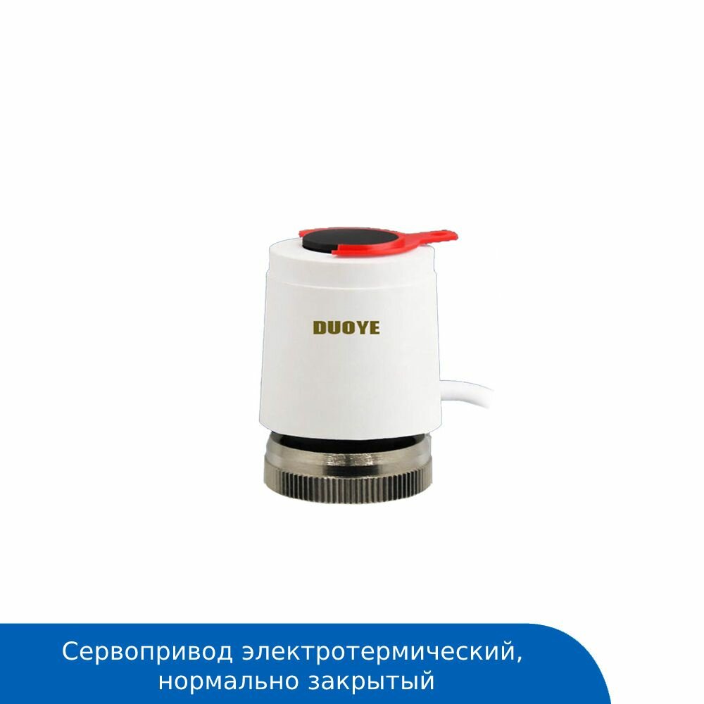 Термостатическая головка NC