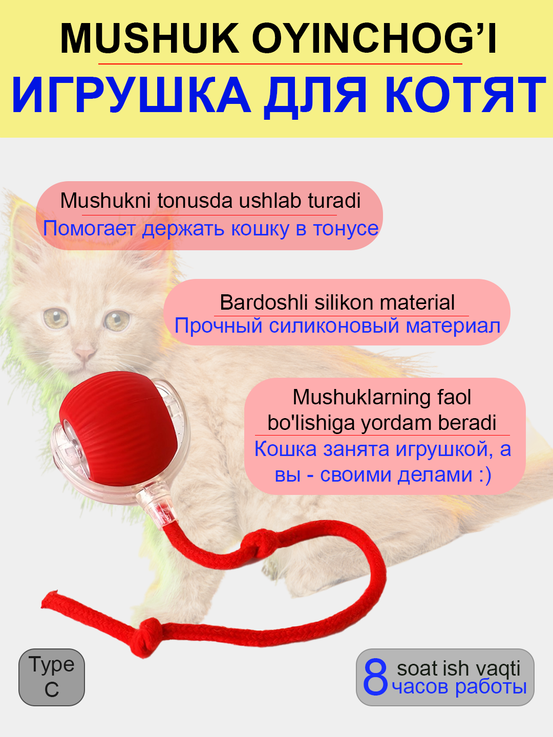 Мяч-игрушка для кошек, крутящийся, с автоматическим движением и хвостиком, USB зарядка, цвет: красный