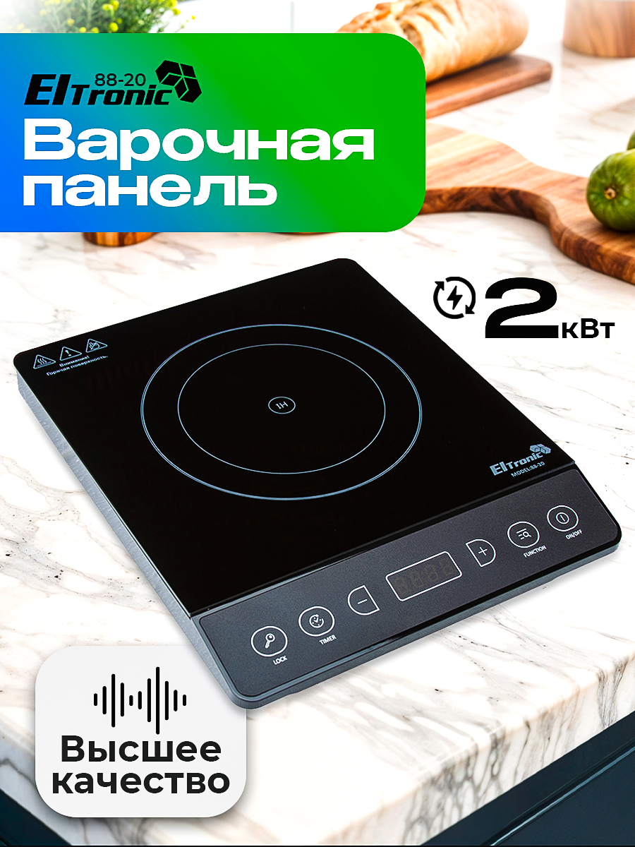 Плита настольная Eltronic 88-20, индукционная, 1 комфорка, сенсорное управление, 2000Вт, черная