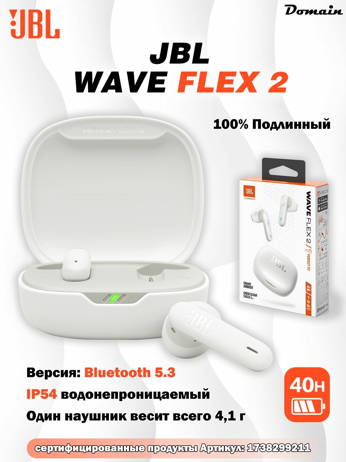 Беспроводные Bluetooth-наушники JBL WAVE FLEX 2 White，Музыкальные наушники, наушники беспроводные, наушники jbl