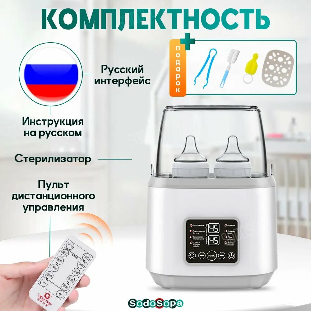 Стерилизаторы Для Бутылочек Стерилизатор для бутылочек и сосок 8в1