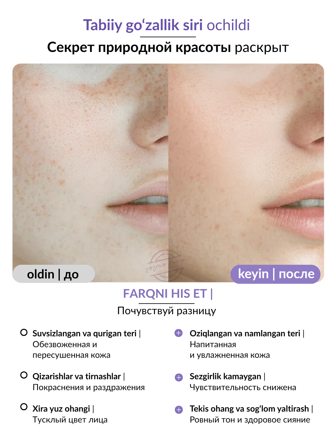Увлажняющий крем для лица с гиалуроновой кислотой MIXIT Hyaluron Face Cream, 50 мл — фото 1