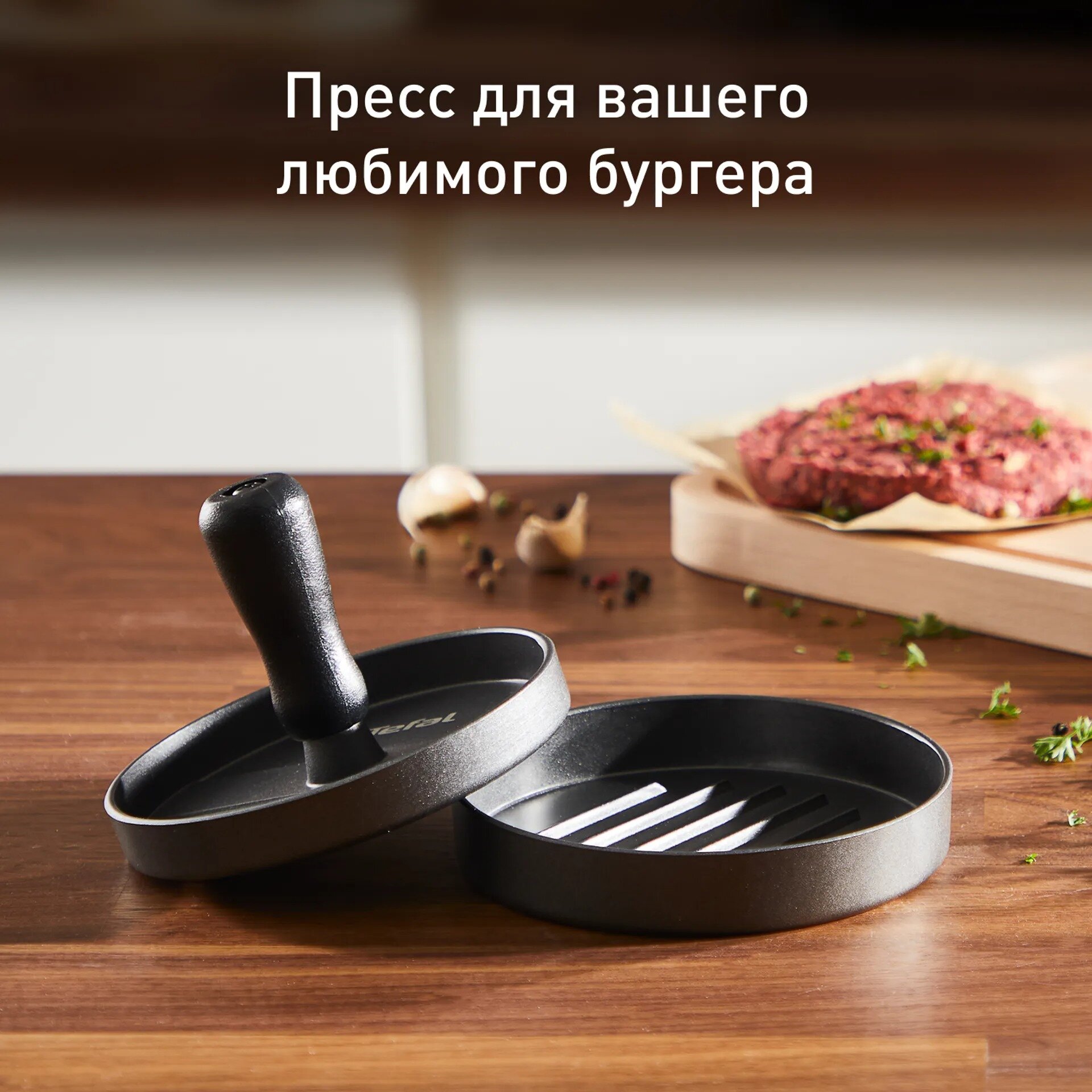 Пресс для котлет Tefal - фото №2