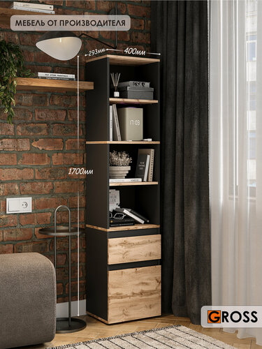 Изображение товара Стеллаж для книг, игрушек с ящиком и дверкой 40*170 см, черный/дуб вотан