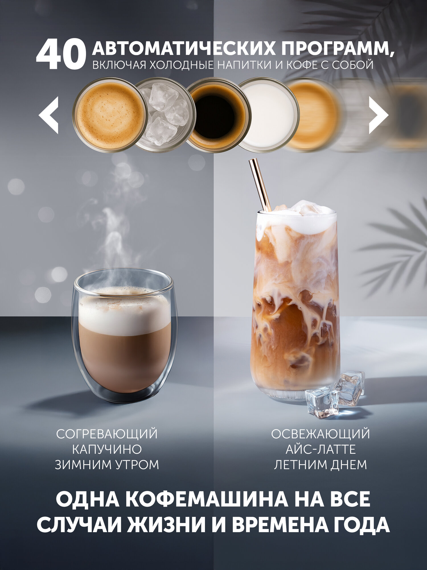 Кофемашина автоматическая с капучинатором Polaris PACM 2081AC Wi-Fi IQ Home для зернового и молотого кофе — фото 1