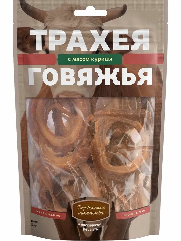 Деревенские лакомства Трахея говяжья с мясом курицы для собак 50 г