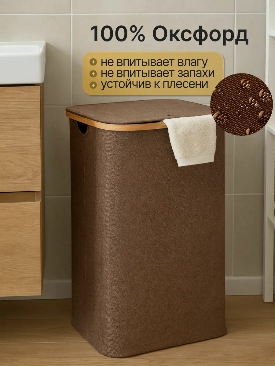 Корзина для белья Bodella, с крышкой, складная, текстиль, 100 л, коричневая — фото 1