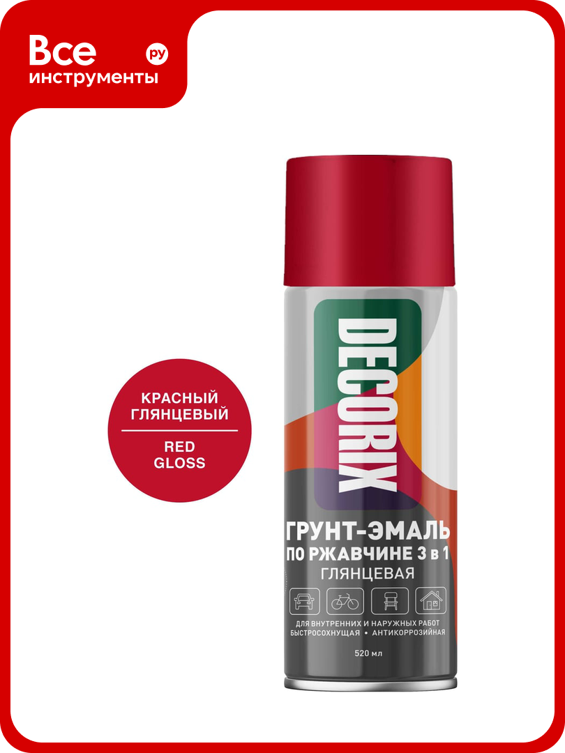 Аэрозольная грунт-эмаль по ржавчине 3 в 1 Decorix (красный; глянцевый; 520 мл) 0106-04 DX