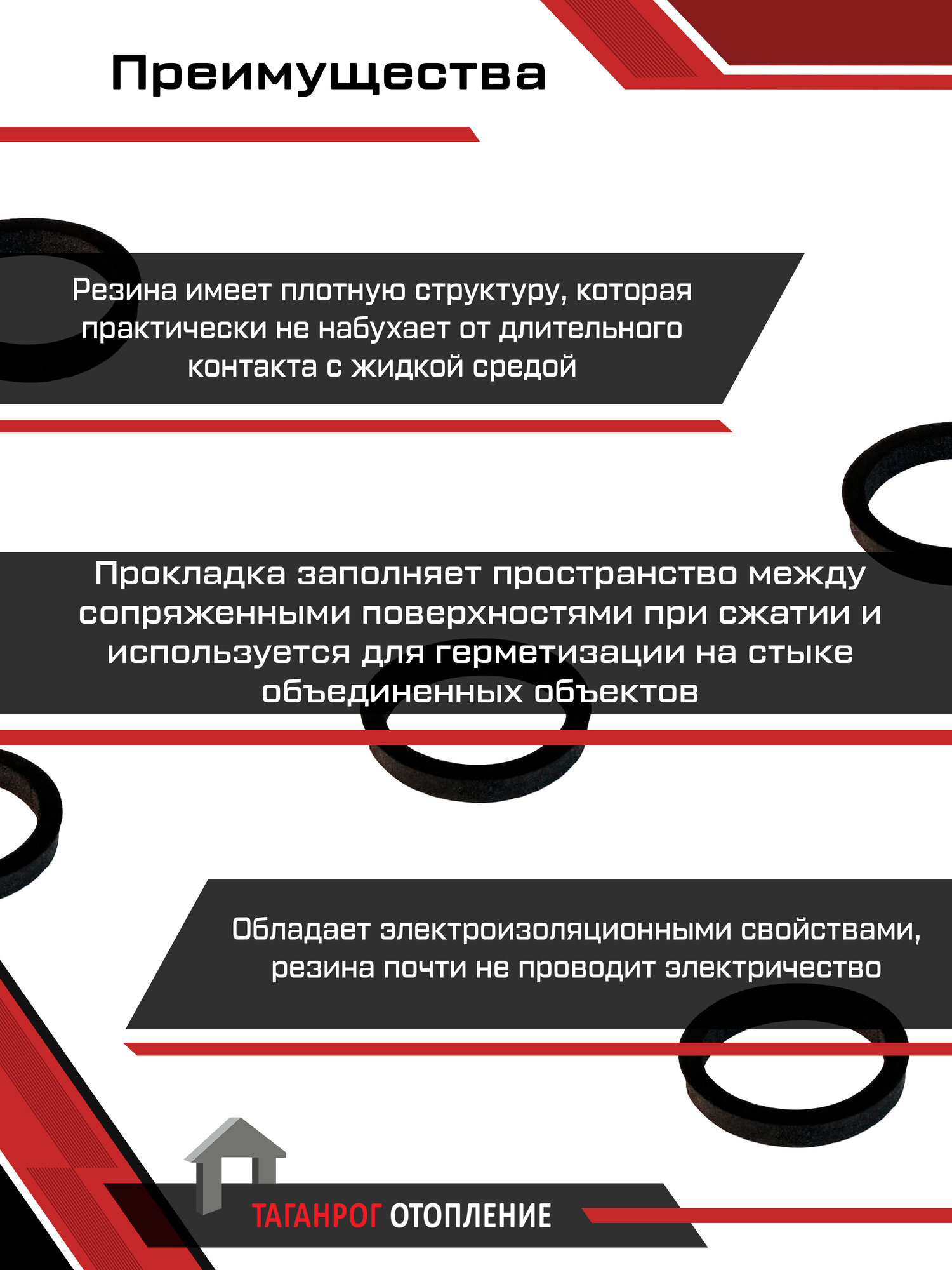Прокладка уплотнительная для газового счетчика: резина 38х 29х3 мм 3 шт — фото 1
