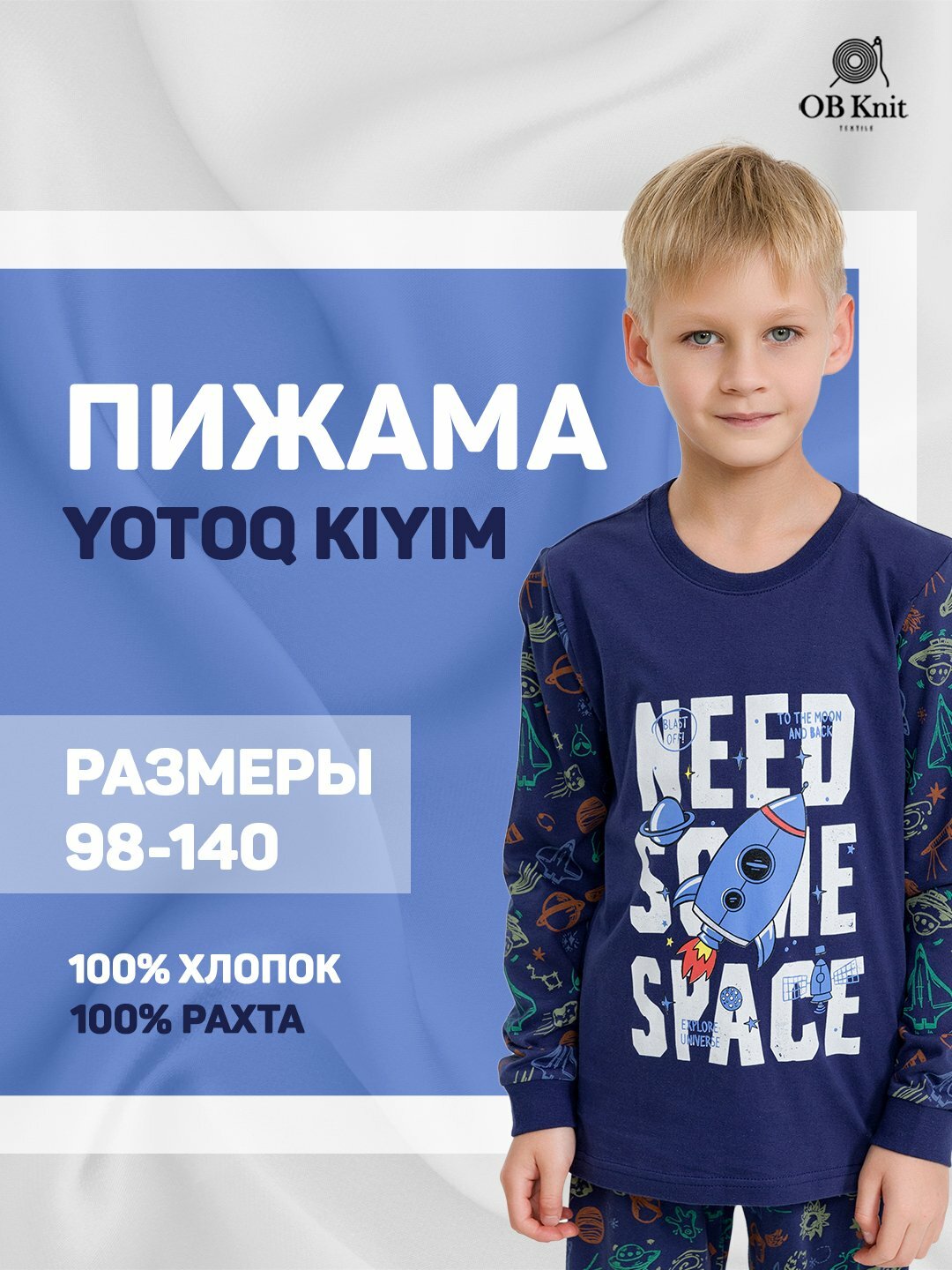 Пижама 12, размер 2, 42 голубой принт