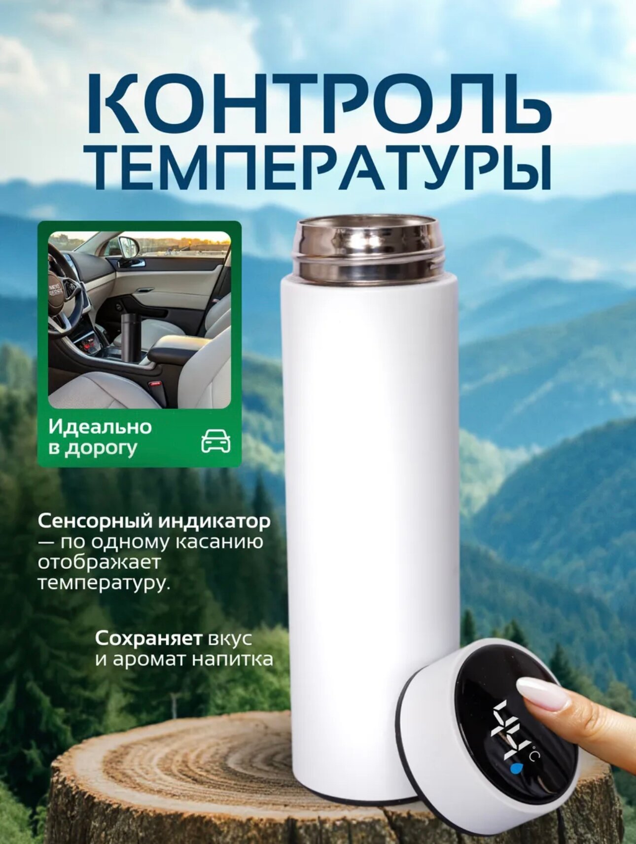 Подарочный термос - термокружка для напитков, 500 мл — фото 1