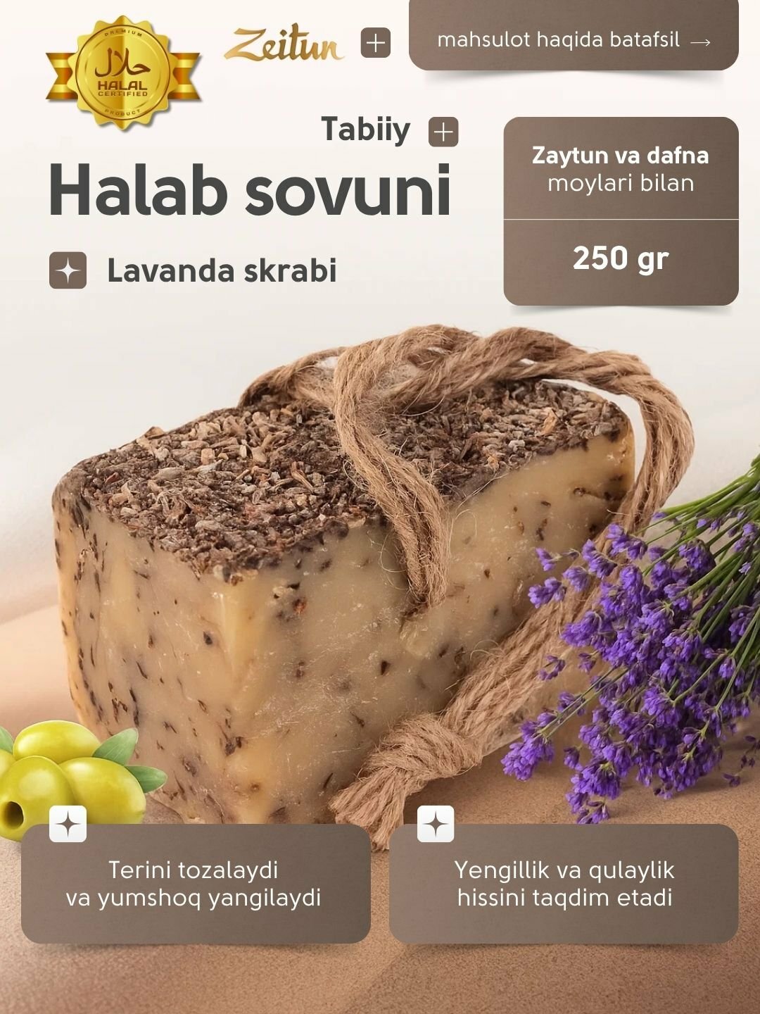 Алеппское мыло ZEITUN «Лавандовый скраб» для тела и лица, 250 г