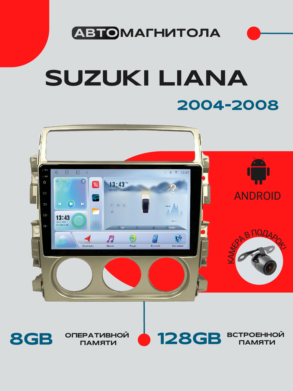 Магнитола Android Suzuki Liana 1 2004-2008, 8/128ГБ Сузуки Лиана 1